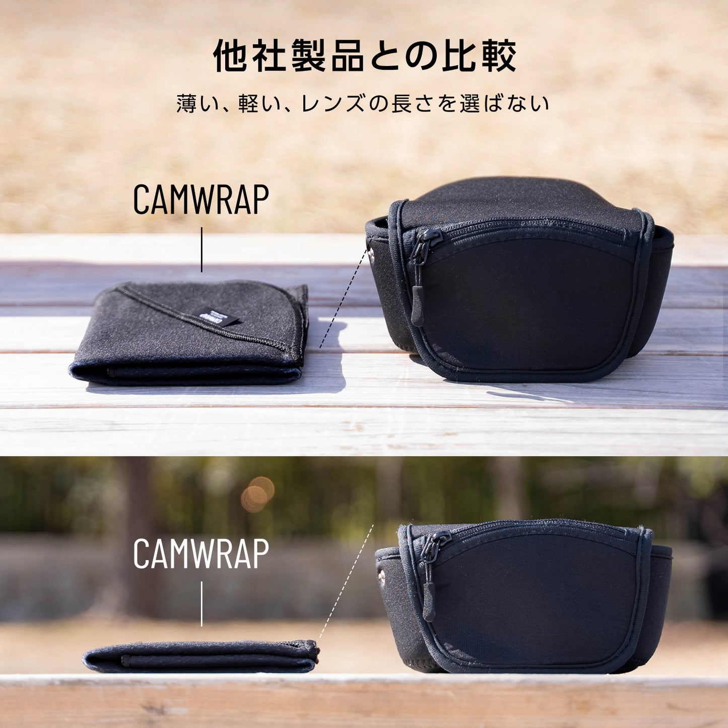 CAMWRAP [カムラップ]